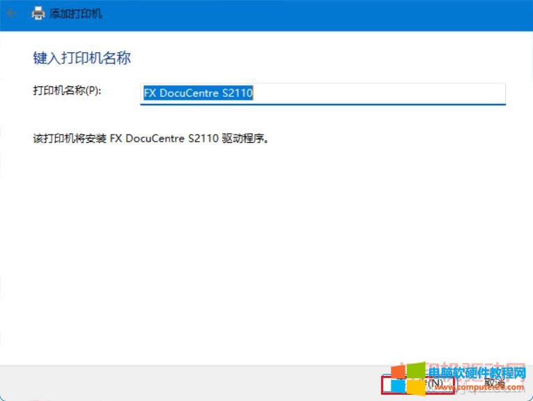��ʿʩ�� DocuCentre S2011 ��ӡ�C�(q��)�Ӱ��b�����D��̳̱�վ