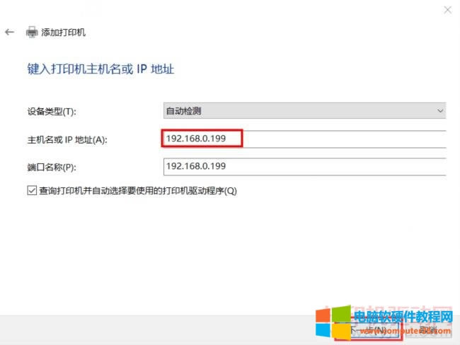 ݔ���ӡ�C��IP��ַ