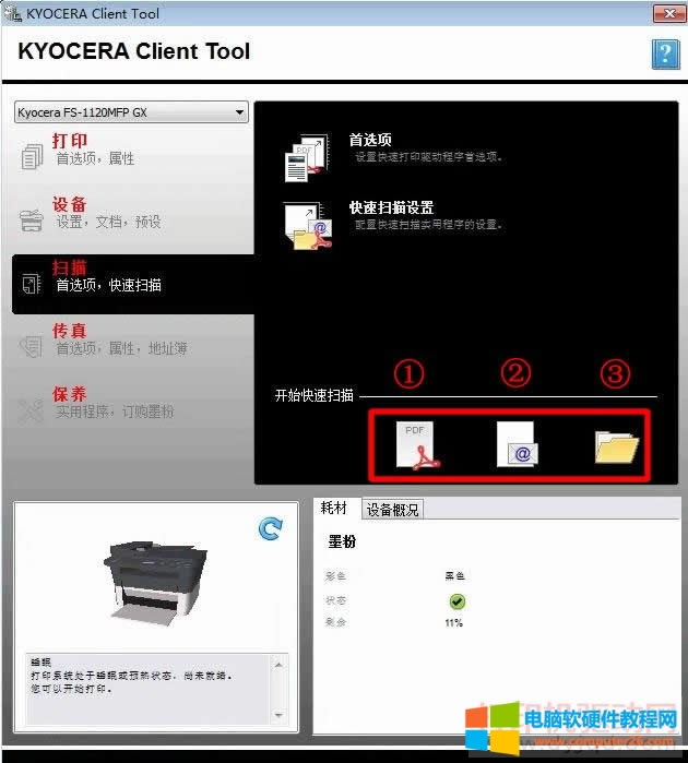 ���� FS-1020MFP һ�w�C���跽���D��̳�