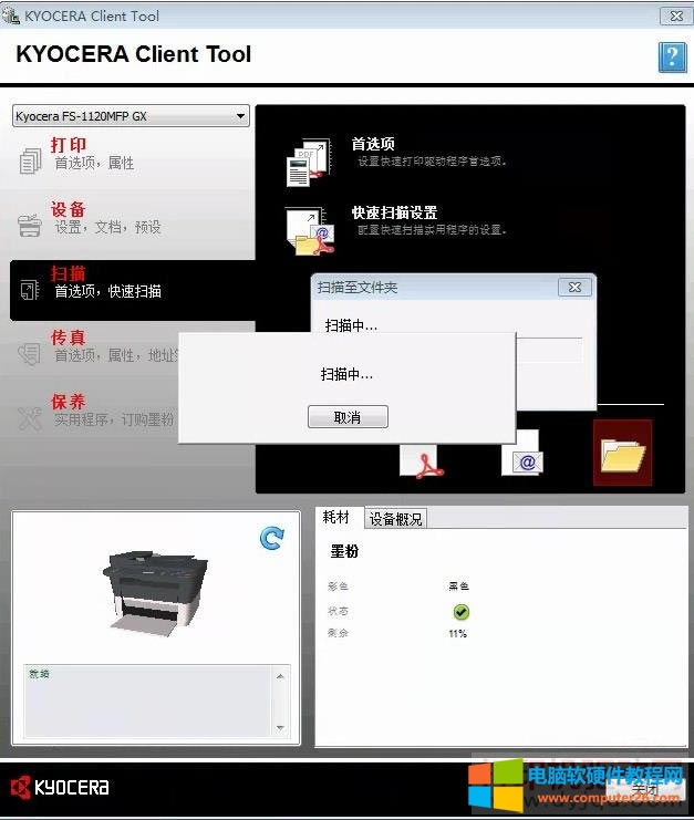 ���� FS-1020MFP һ�w�C���跽���D��̳�