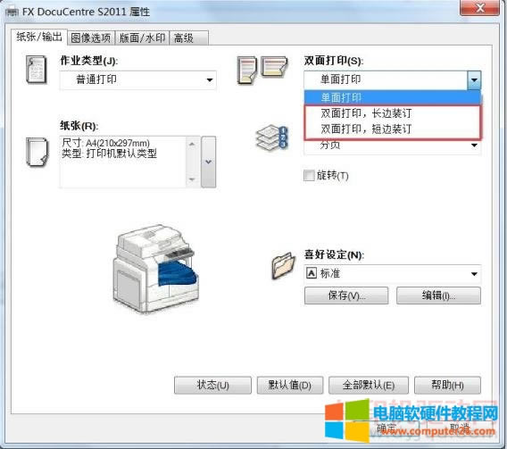 ��ʿʩ�� DocuCentre S2011 �p���ӡ�O(sh��)�÷���