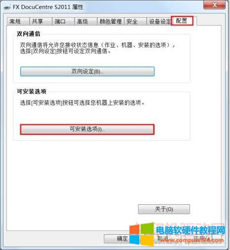��ʿʩ�� DocuCentre S2011 �p���ӡ�O(sh��)�÷���