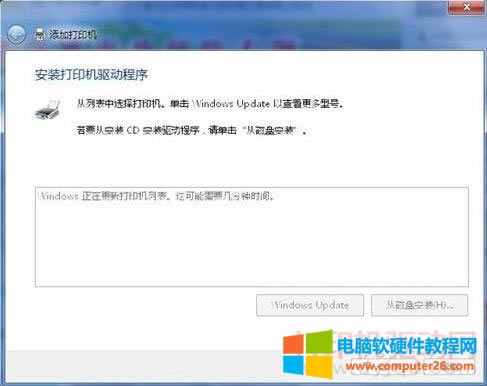 安裝打印機驅動程序