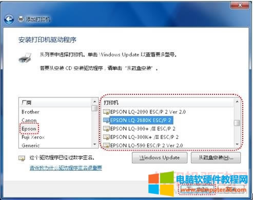 Windows 7 內置驅動程序安裝方法圖解教程