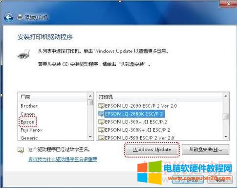 Windows 7 內置驅動程序安裝方法圖解教程