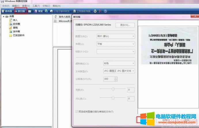 愛(ài)普生Epson L360 打印機(jī)怎么掃描?