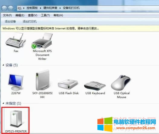 未指定設備聯想DP515