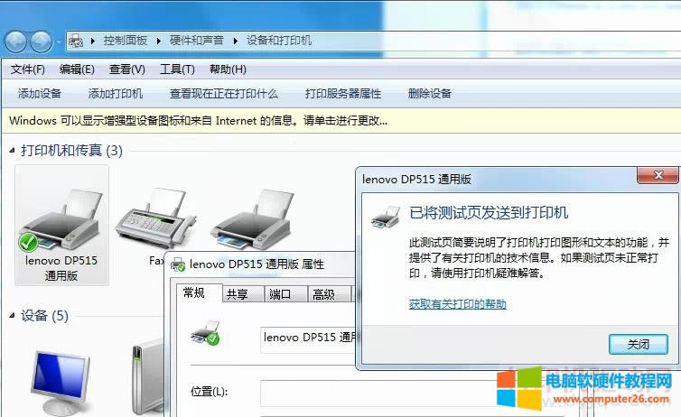 DP515打印<a target='_blank'><u>測試頁</u></a>
