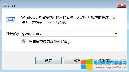 運行“gpedit.msc”打開組策略