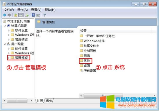 本地組策略編輯器