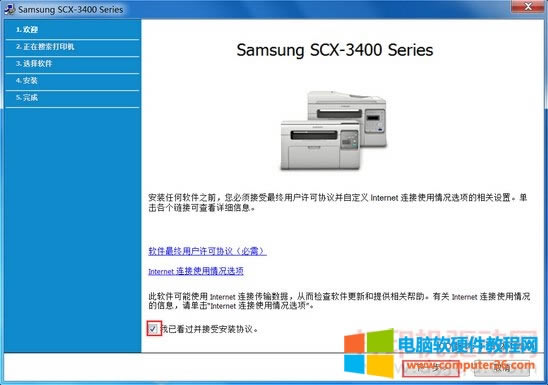 接受安裝協(xié)議