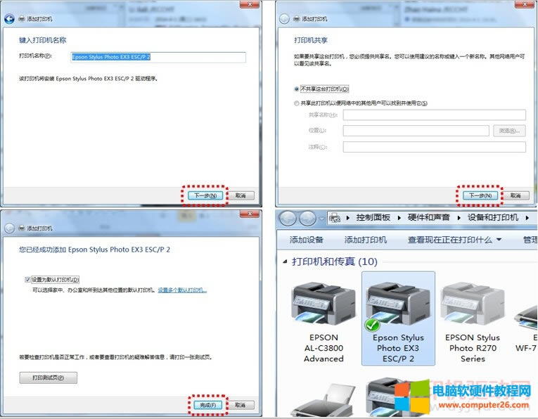 Wom 7ϵ�y���b Epson Stylus Photo EX3 �ӵķ���