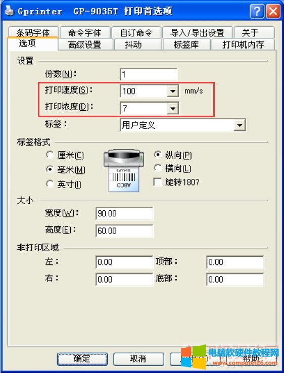 �˺���ӡ�C���������ʹ�ӡ��ʽ���O�÷���