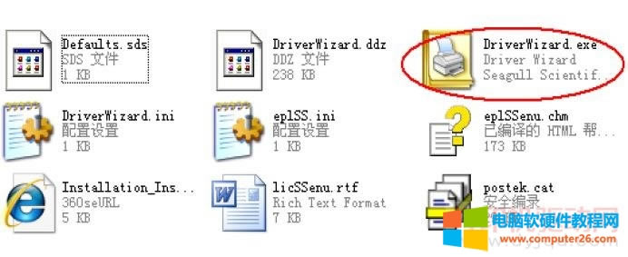 Postek 博思得打印機(jī)驅(qū)動(dòng)安裝方法