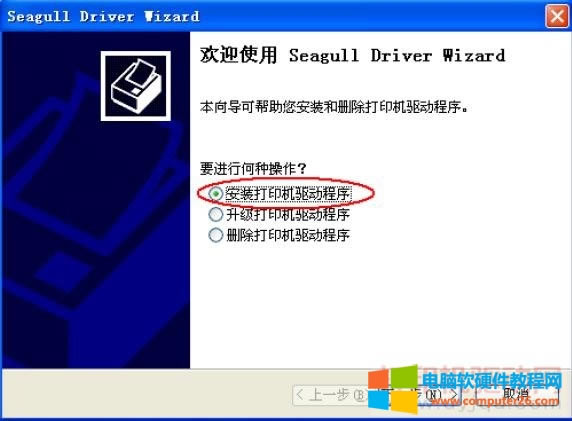 Postek 博思得打印機(jī)驅(qū)動(dòng)安裝方法