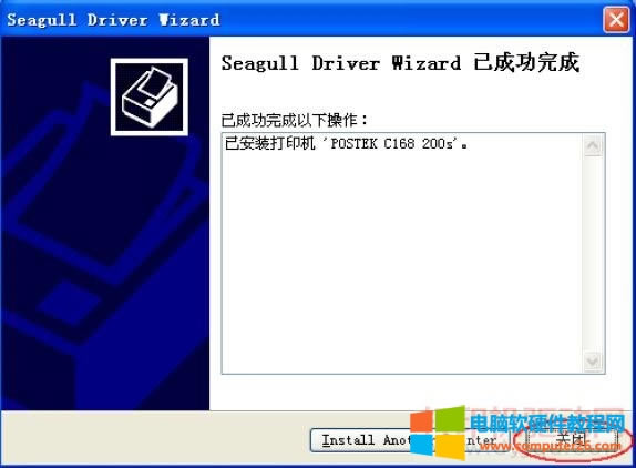 Postek 博思得打印機(jī)驅(qū)動(dòng)安裝方法