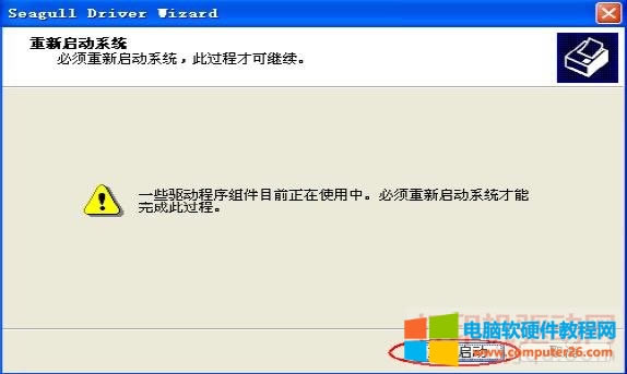 Postek 博思得打印機(jī)驅(qū)動(dòng)安裝方法