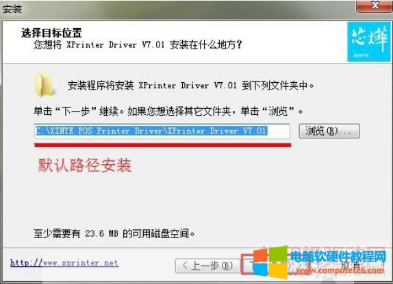 芯燁打印機(jī)驅(qū)動(dòng)安裝(圖)