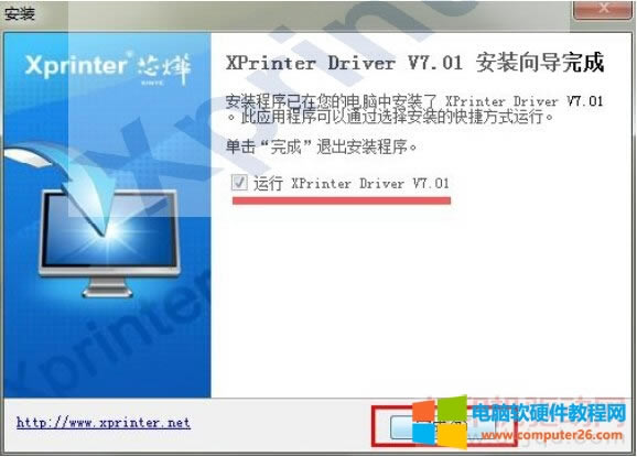 芯燁打印機(jī)驅(qū)動(dòng)安裝(圖)
