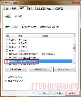芯燁打印機(jī)驅(qū)動(dòng)安裝(圖)