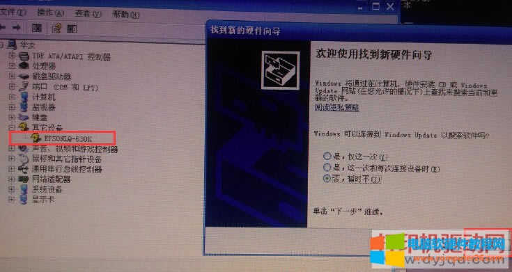 ��Ӳ�� EPSON LQ-630K