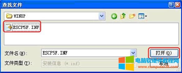 選擇ESCPSF.INF文件 選打開