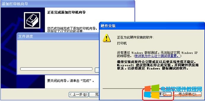 仍然繼續,完成安裝