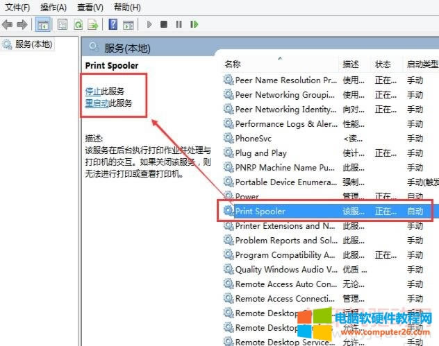 Print Spooler ����