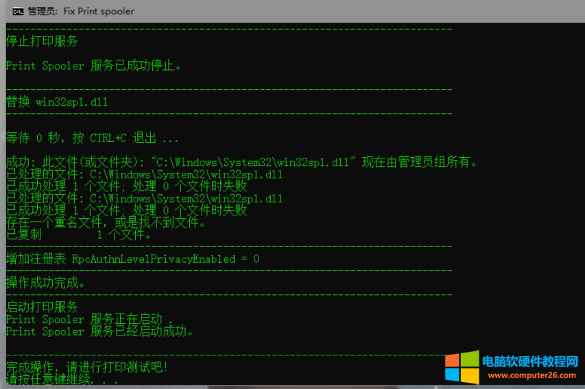 解決Win11共享打印機(jī)錯(cuò)誤0x0000011b兩個(gè)方法 解決Win11共享打印機(jī)錯(cuò)誤0x0000011b兩個(gè)方法
