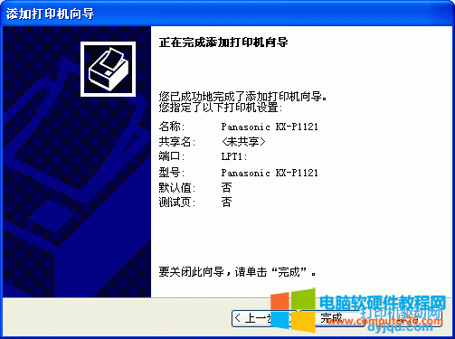 ���� KX-P1121 ϵ�y(t��ng)�����Ӱ��b����