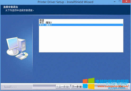研科打印機(jī)驅(qū)動安裝教程
