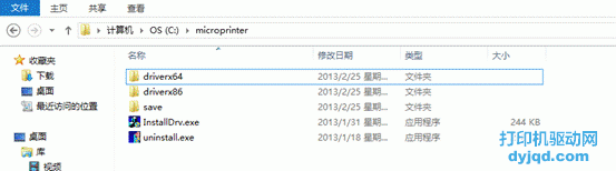 研科打印機(jī)驅(qū)動安裝教程