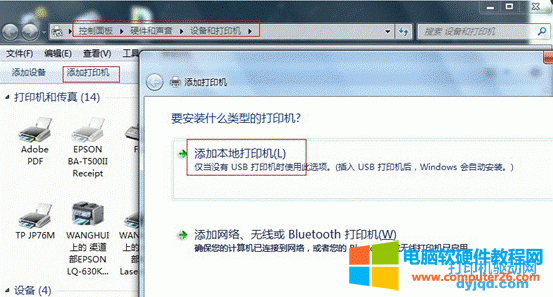研科打印機(jī)驅(qū)動安裝教程