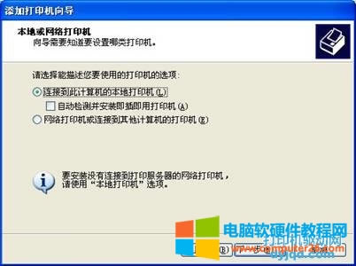研科打印機(jī)驅(qū)動安裝教程