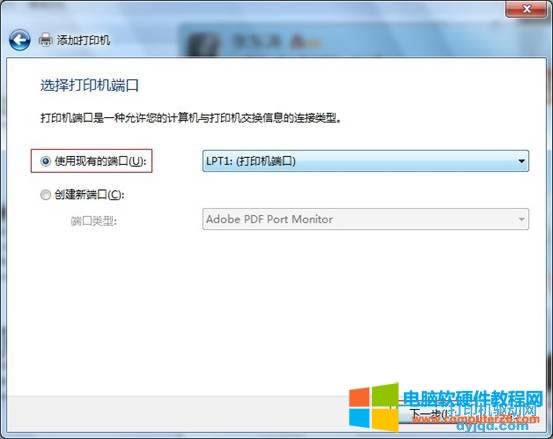 研科打印機(jī)驅(qū)動安裝教程