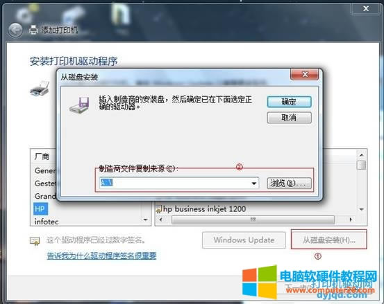 研科打印機(jī)驅(qū)動安裝教程
