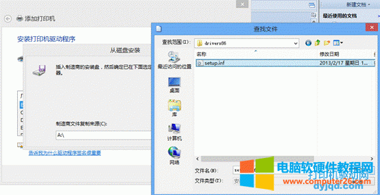 研科打印機(jī)驅(qū)動安裝教程