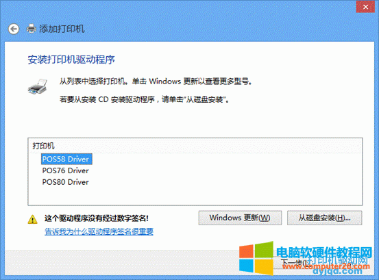 研科打印機(jī)驅(qū)動安裝教程