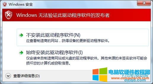 研科打印機(jī)驅(qū)動安裝教程