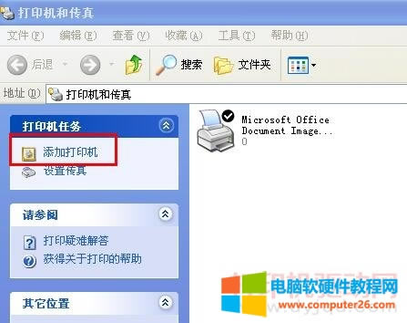 添加打印機(jī)
