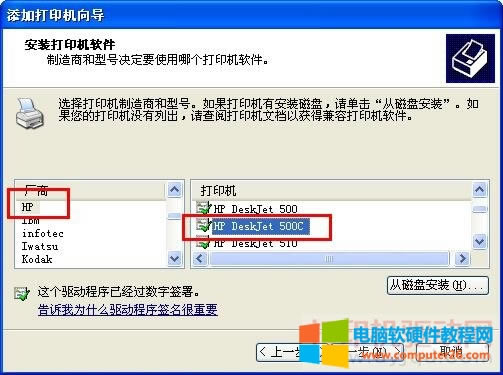 選擇制造商和型號(hào)