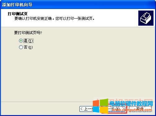 打印測(cè)試頁