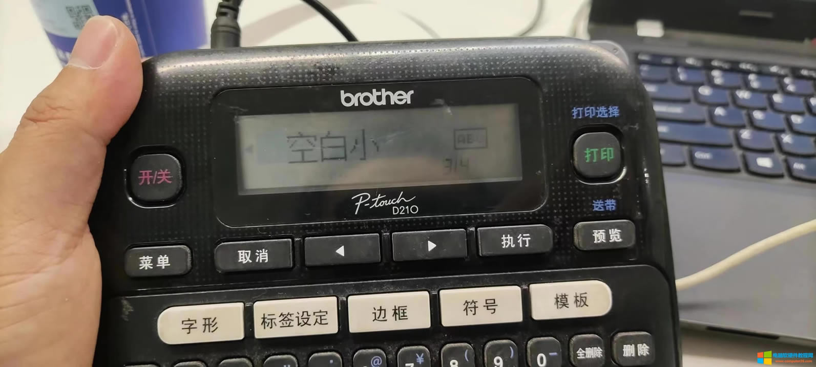 ���^�Ĳŕ�(hu��)����brother d210�ֵܘ�(bi��o)���C(j��)ǰ���ð̖(h��o)��ôȥ��?