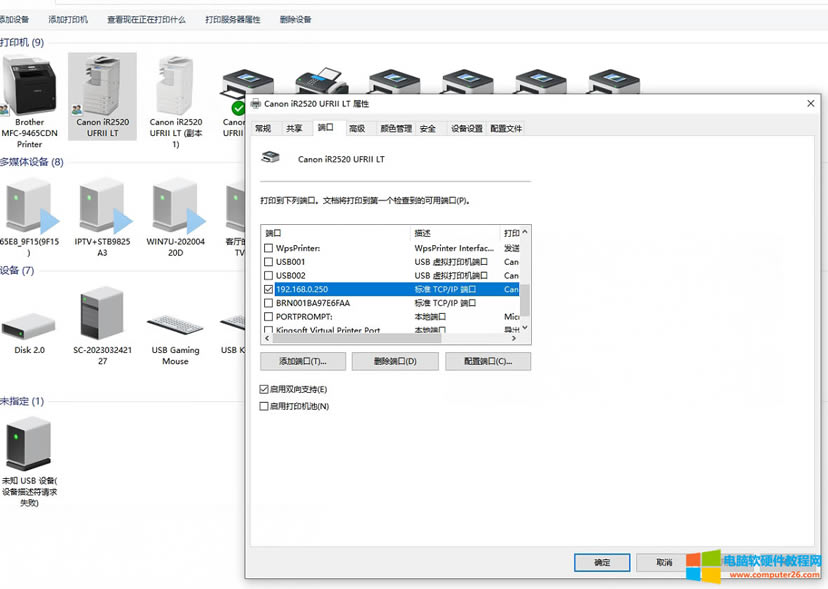 ���ܴ�ӡ�C�O�ù������̳̣��O��ʧ�����@���������Щ���}��