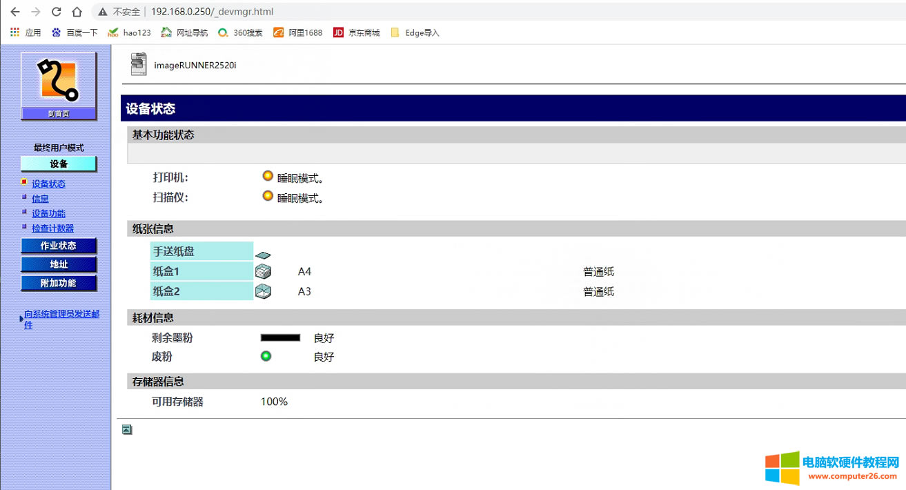 ���ܴ�ӡ�C�O�ù������̳̣��O��ʧ�����@���������Щ���}��