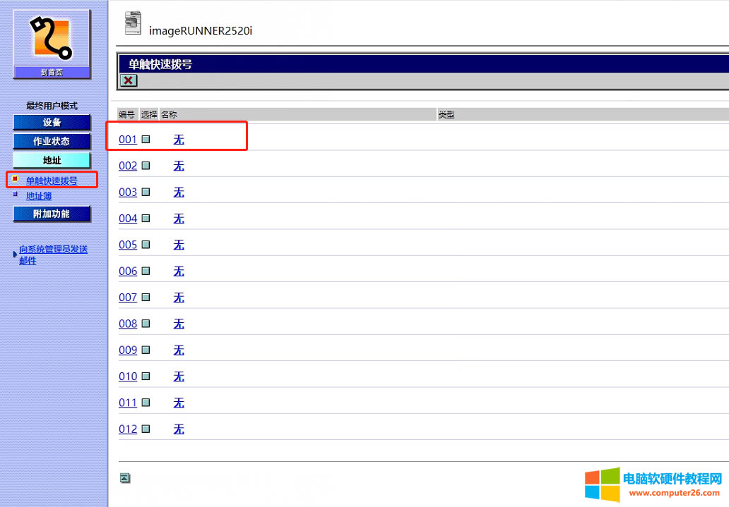 ���ܴ�ӡ�C�O�ù������̳̣��O��ʧ�����@���������Щ���}��