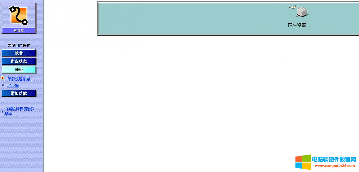 ���ܴ�ӡ�C�O�ù������̳̣��O��ʧ�����@���������Щ���}��