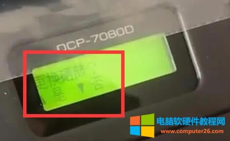 聯(lián)想打印機(jī)更換硒鼓如何清零? 聯(lián)想打印機(jī)更換硒鼓如何清零?