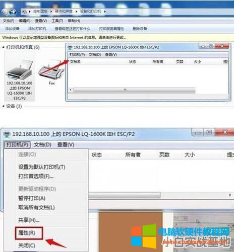 電腦如何設置針式打印機 電腦設置針式打印機方法 電腦如何設置針式打印機 電腦設置針式打印機方法