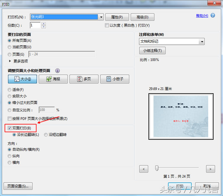 PDF�ęn�����O�Þ��p���ӡ��